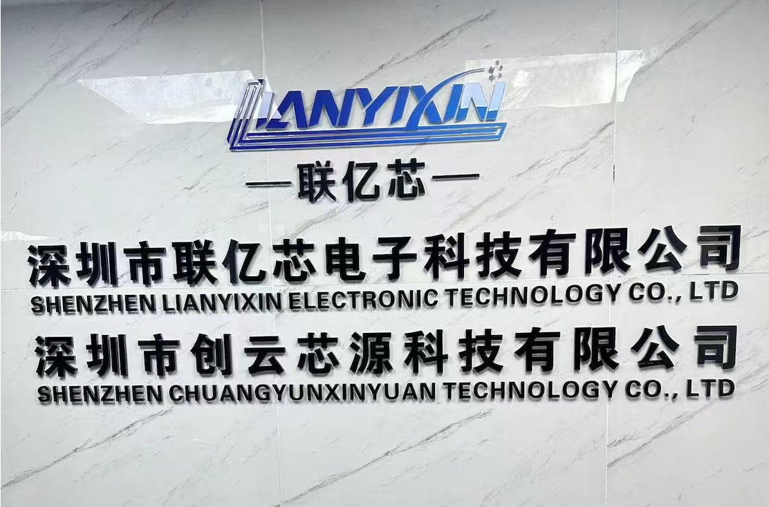 LIANYIXIN Office - Shenzhen HQ